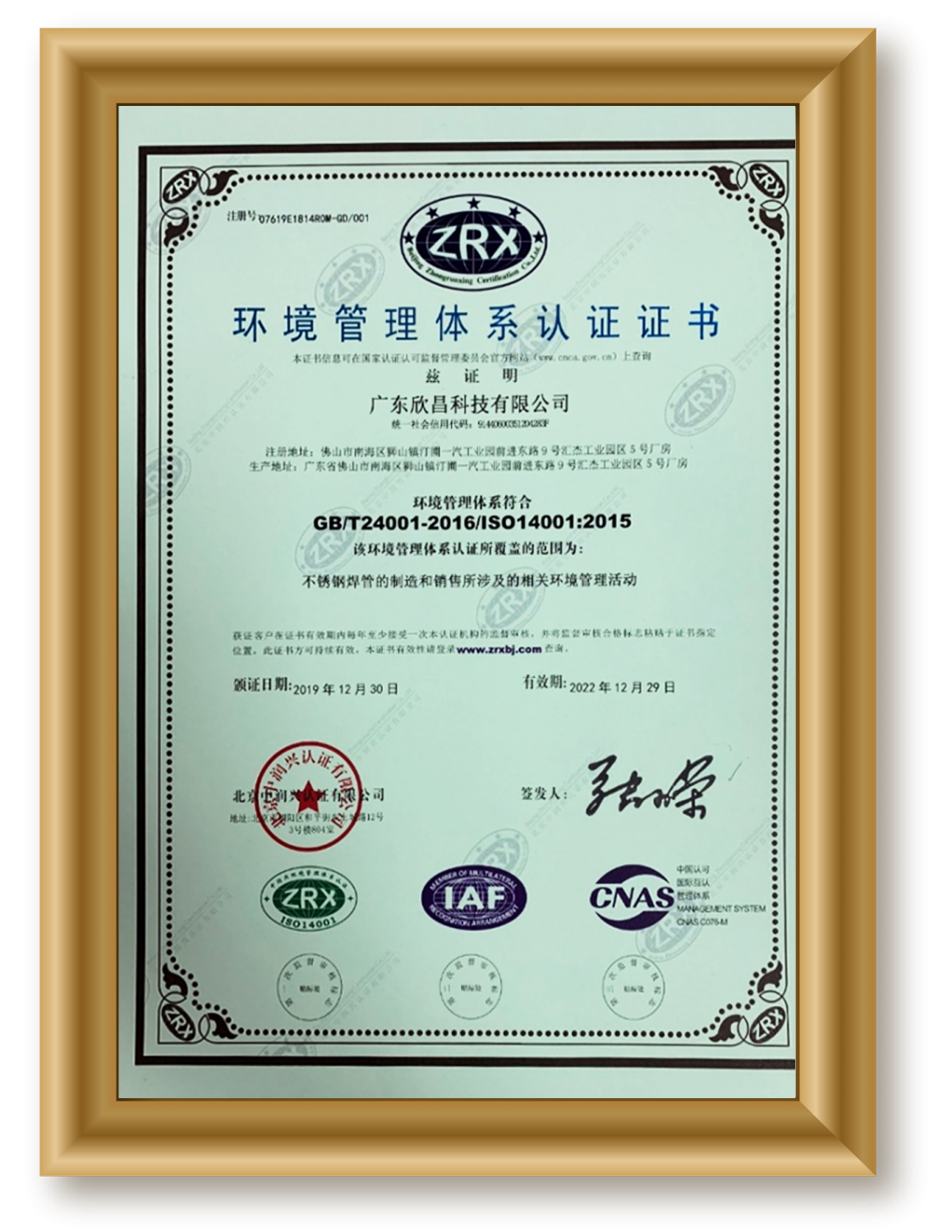 ISO14001-2015环境管理体系-英文